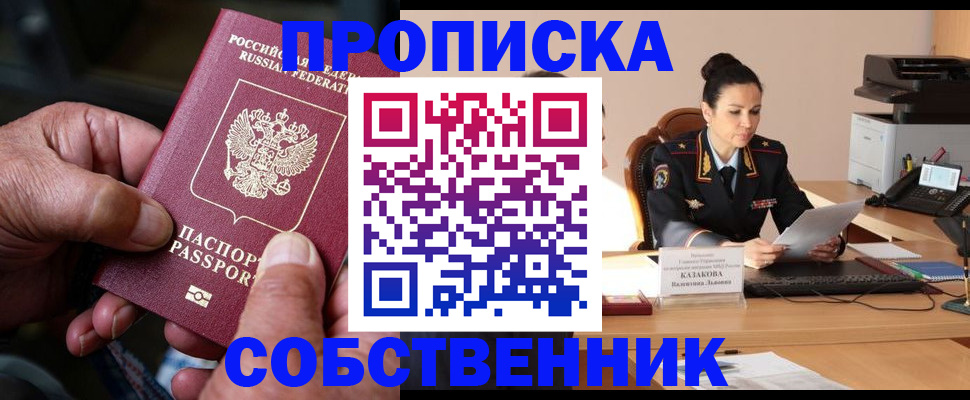 временная регистрация поиск в Усть-Джегуте