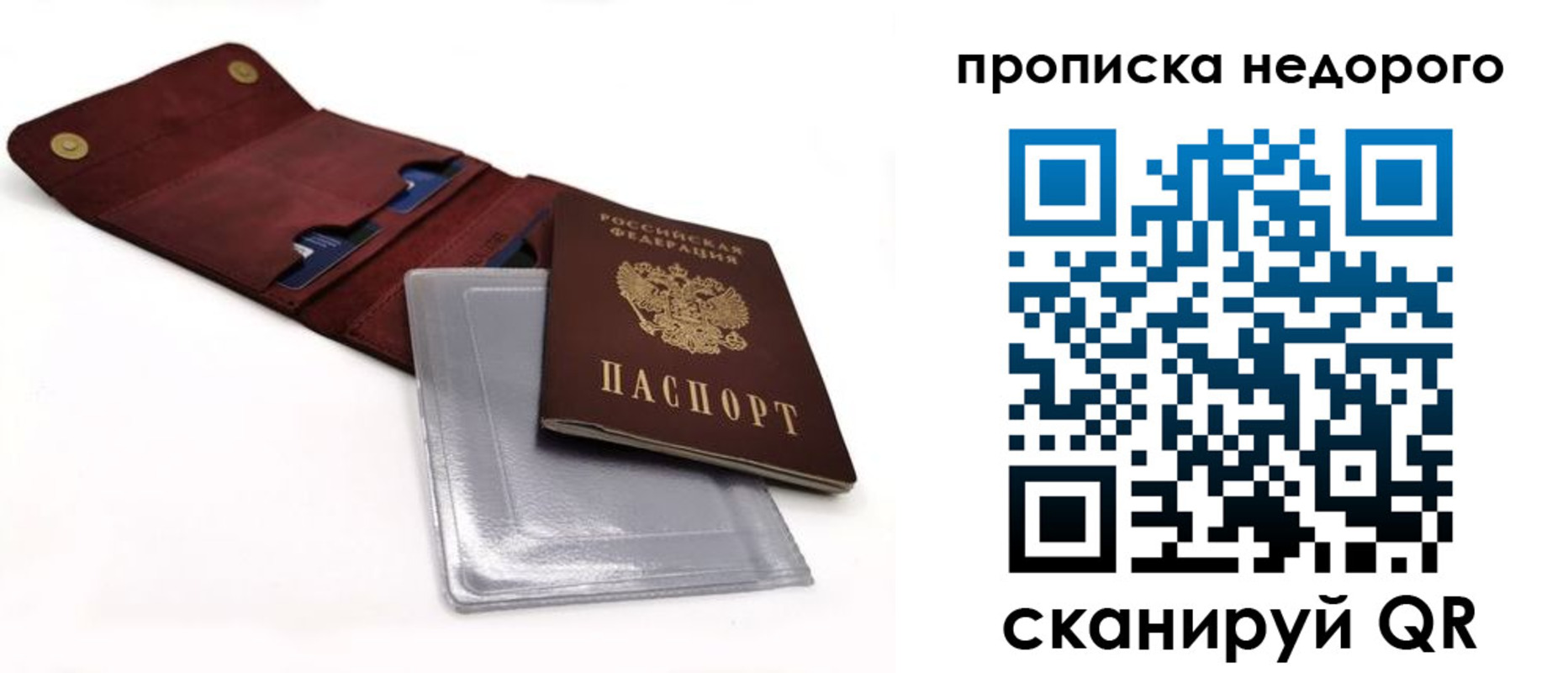 прописка для работы в Усть-Джегуте