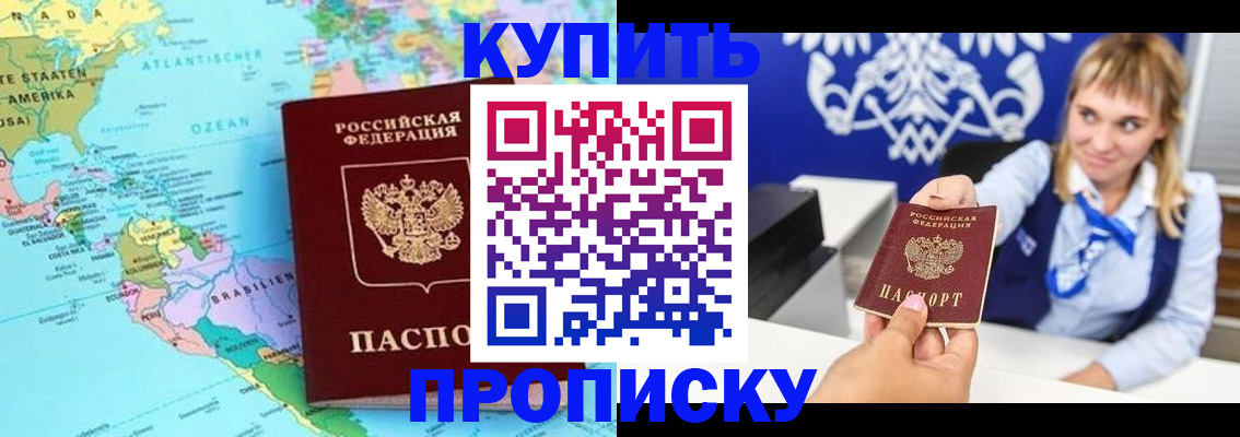 временная регистрация поиск в Усть-Джегуте