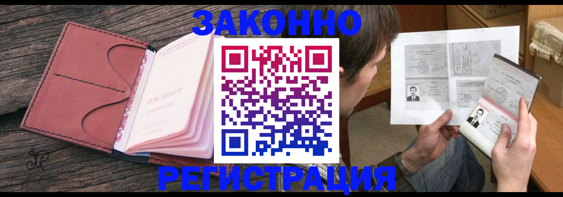 прописка гарантия в Усть-Джегуте