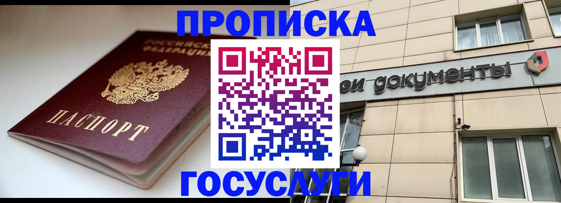 временная регистрация госуслуги в Усть-Джегуте