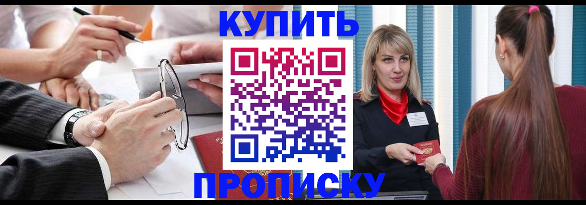 временная регистрация гарантия в Усть-Джегуте
