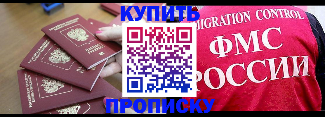 прописка регистрация в Усть-Джегуте