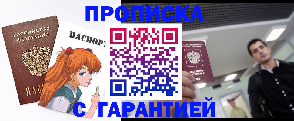 временная регистрация надежно в Усть-Джегуте