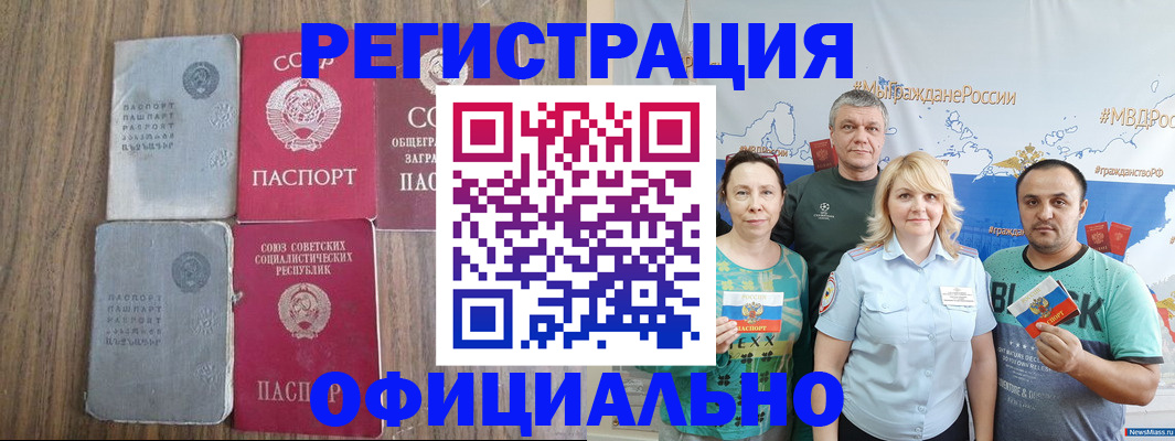 прописка законно в Усть-Джегуте