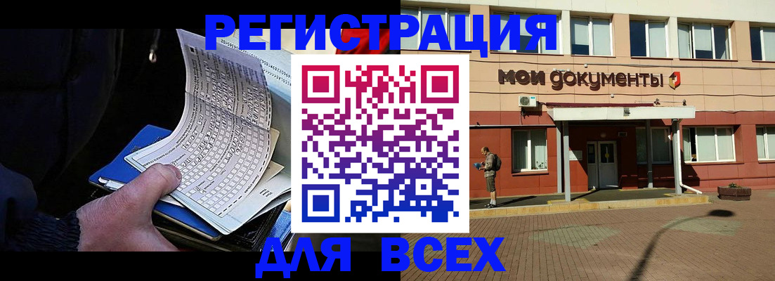временная регистрация собственник в Усть-Джегуте