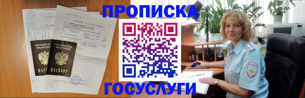временная регистрация 2025 в Усть-Джегуте